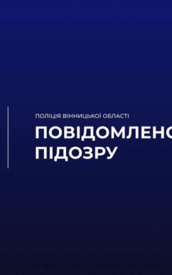 Могилів-Подільський Онлайн