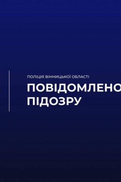 Могилів-Подільський Онлайн