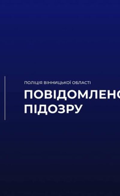 Могилів-Подільський Онлайн