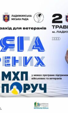 Могилів-Подільський Онлайн