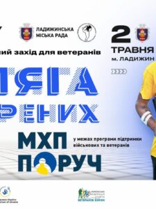 Могилів-Подільський Онлайн