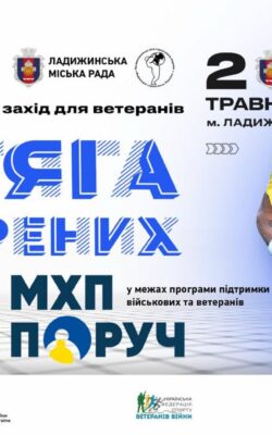 Могилів-Подільський Онлайн