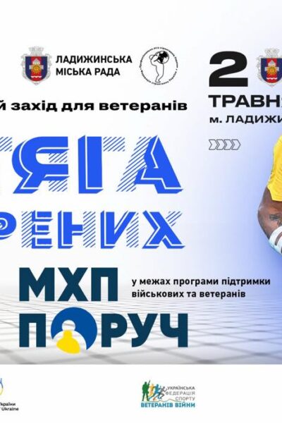 Могилів-Подільський Онлайн