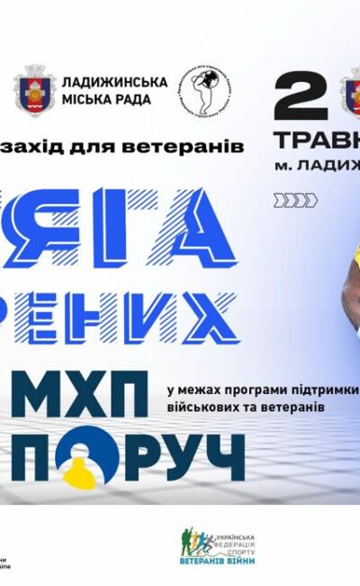 Могилів-Подільський Онлайн