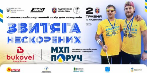 Могилів-Подільський Онлайн