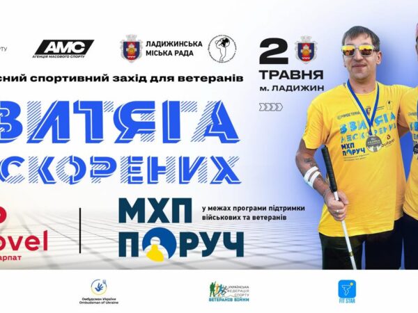 Могилів-Подільський Онлайн