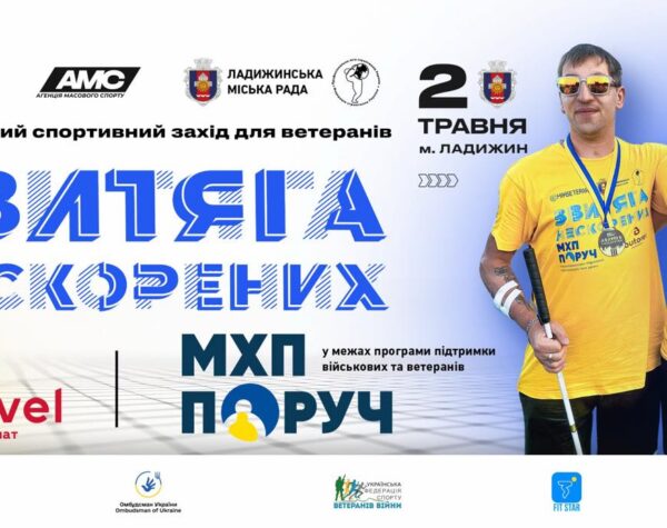 Могилів-Подільський Онлайн