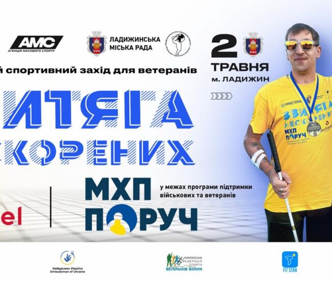 Могилів-Подільський Онлайн