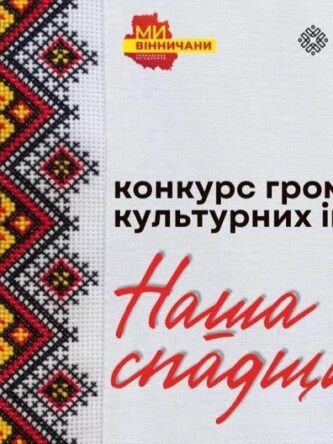 Могилів-Подільський Онлайн