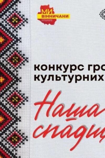 Могилів-Подільський Онлайн