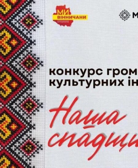 Могилів-Подільський Онлайн