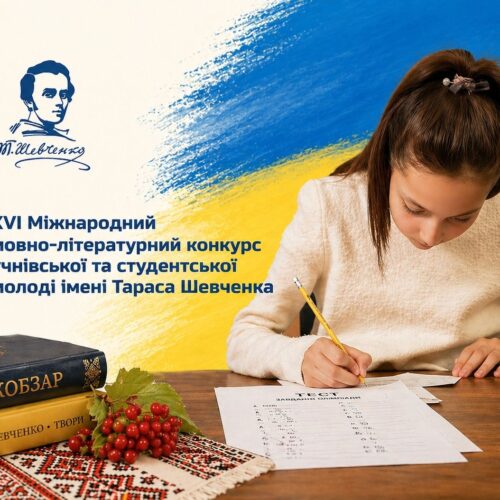 Могилів-Подільський Онлайн