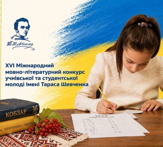 Могилів-Подільський Онлайн