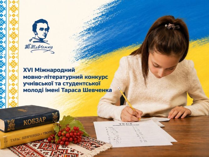 Могилів-Подільський Онлайн