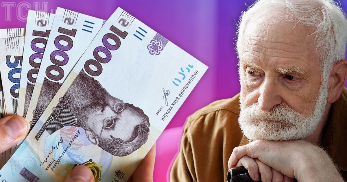 Виплата пенсій