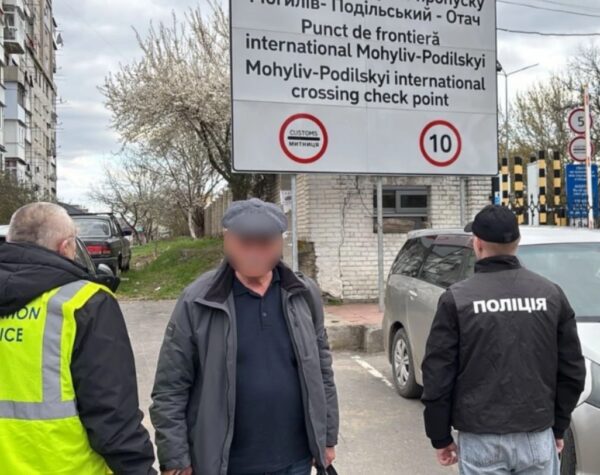 Могилів-Подільський Онлайн