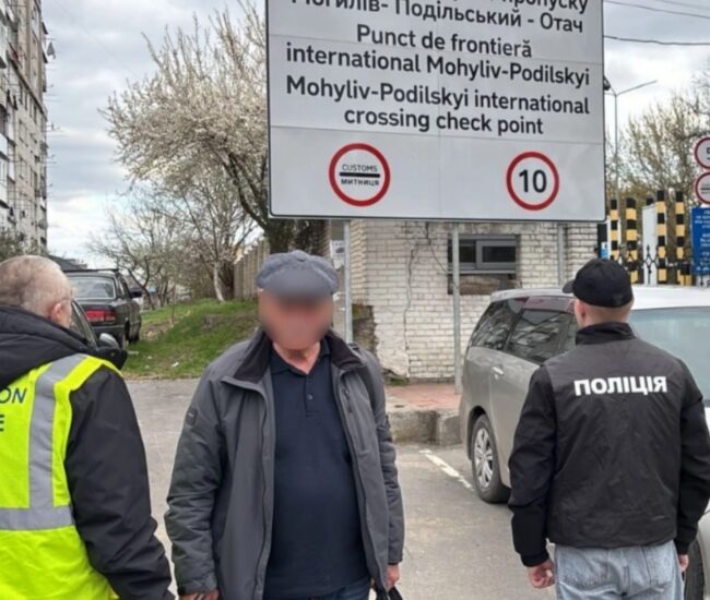 Могилів-Подільський Онлайн