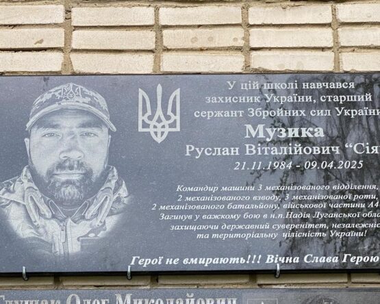 Могилів-Подільський Онлайн