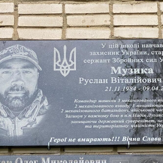 Могилів-Подільський Онлайн