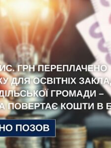 Могилів-Подільський Онлайн