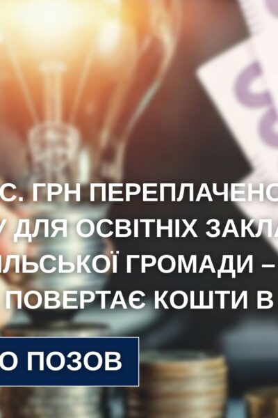 Могилів-Подільський Онлайн