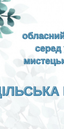 Могилів-Подільський Онлайн