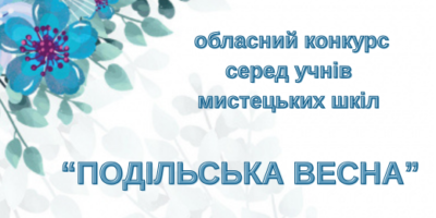 Могилів-Подільський Онлайн