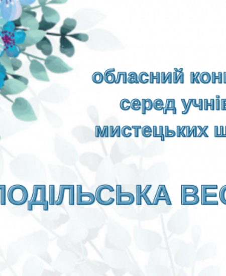 Могилів-Подільський Онлайн