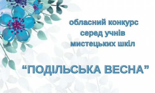 Могилів-Подільський Онлайн