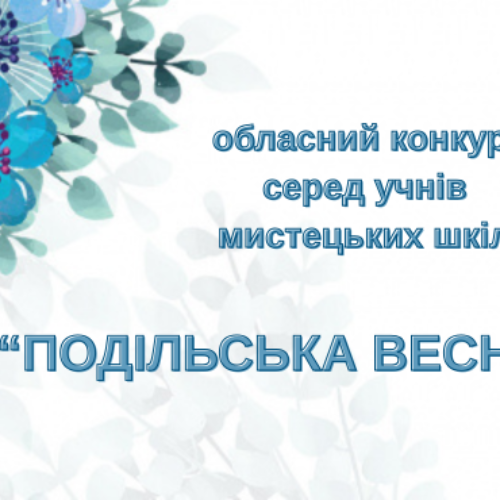 Могилів-Подільський Онлайн