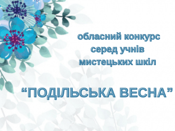 Могилів-Подільський Онлайн