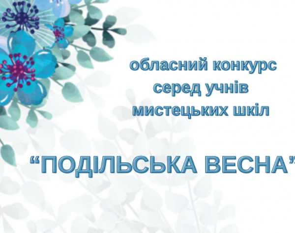 Могилів-Подільський Онлайн