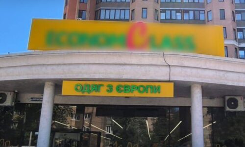 Могилів-Подільський Онлайн