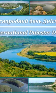Могилів-Подільський Онлайн