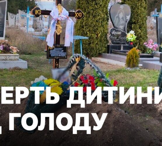 Могилів-Подільський Онлайн
