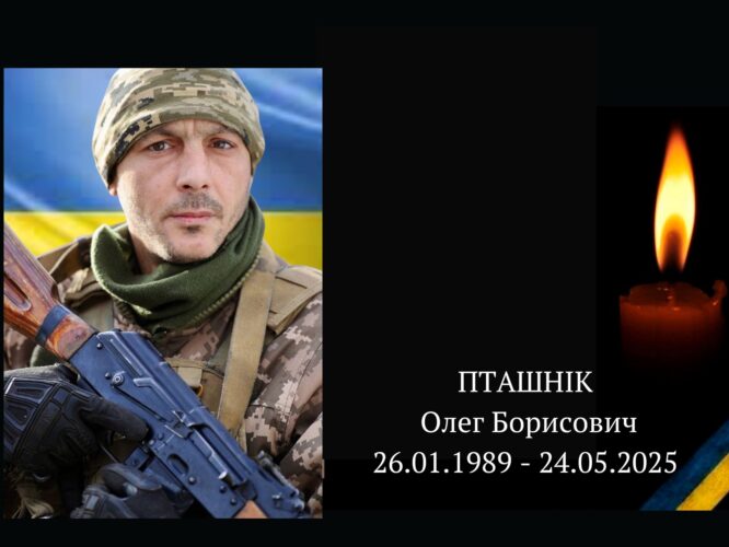 Могилів-Подільський Онлайн