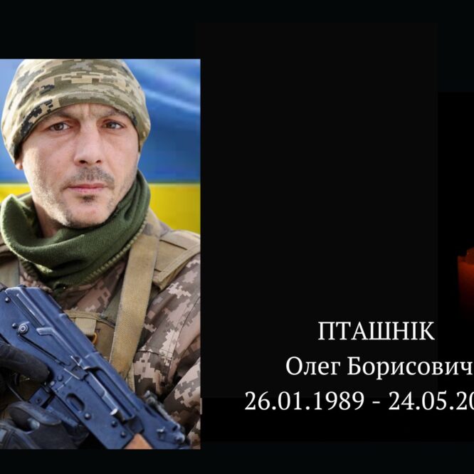Могилів-Подільський Онлайн