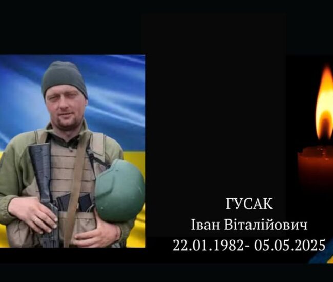 Могилів-Подільський Онлайн