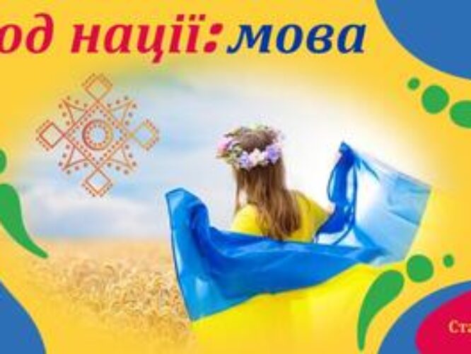 Могилів-Подільський Онлайн
