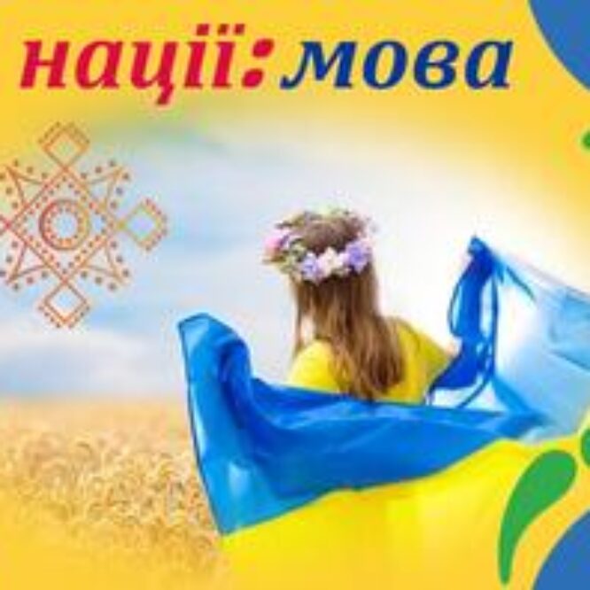 Могилів-Подільський Онлайн