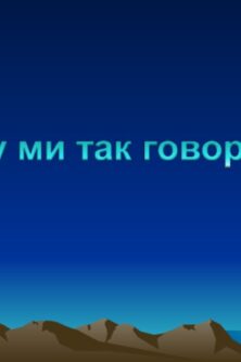 Могилів-Подільський Онлайн
