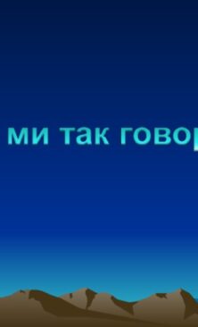 Могилів-Подільський Онлайн