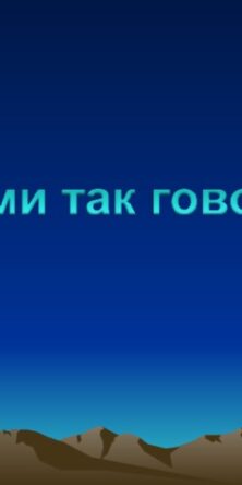 Могилів-Подільський Онлайн