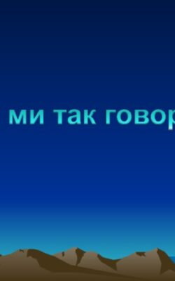 Могилів-Подільський Онлайн