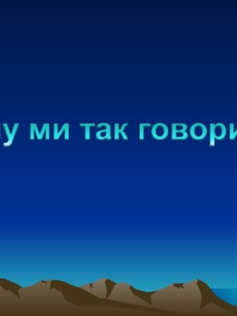 Могилів-Подільський Онлайн