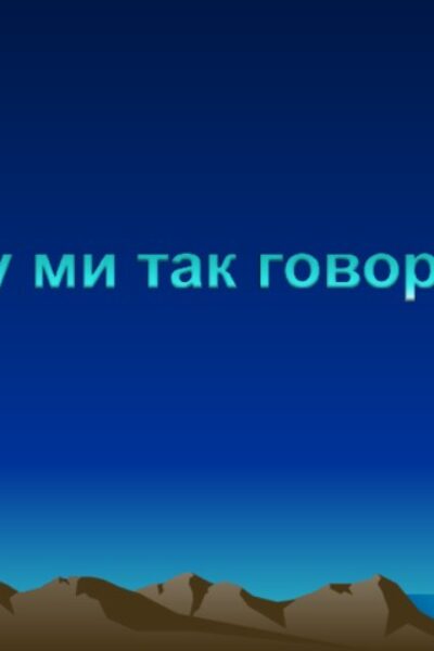 Могилів-Подільський Онлайн