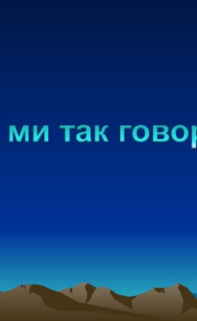 Могилів-Подільський Онлайн