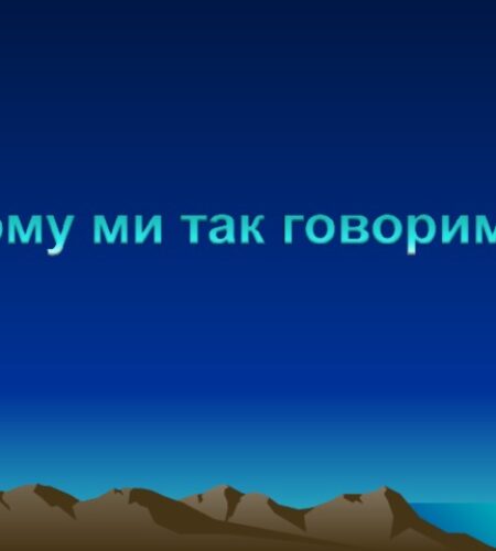 Могилів-Подільський Онлайн