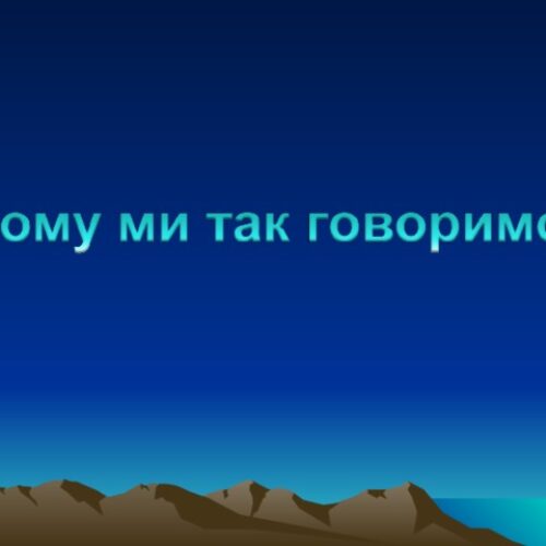 Могилів-Подільський Онлайн