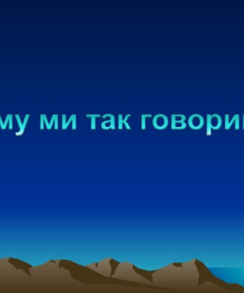 Могилів-Подільський Онлайн